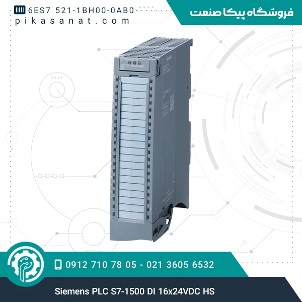 پی ال سی زیمنس Siemens PLC S7-1500 DI 16x24VDC HS