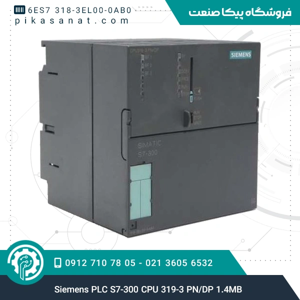 پی ال سی زیمنس Siemens PLC S7-300 CPU 319-3 PN/DP 1.4MB