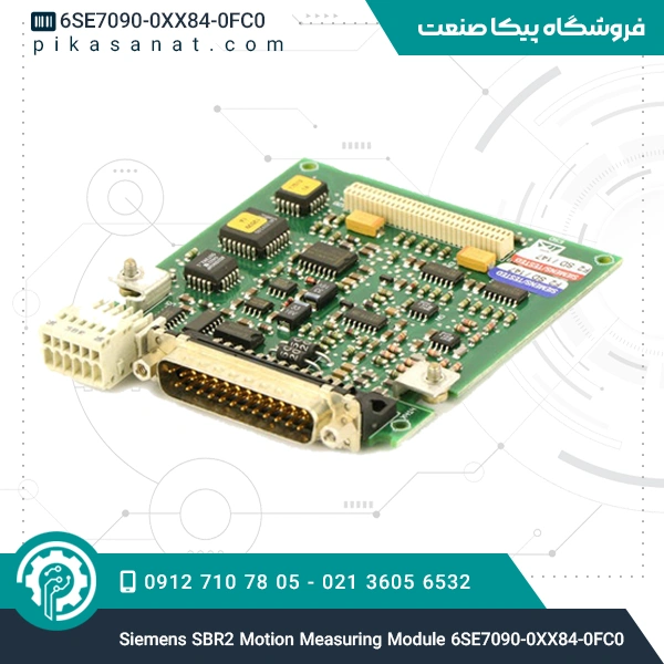 ماژول اندازه گیری حرکت زیمنس Siemens SBR2 Motion Measuring Module 6SE7090-0XX84-0FC0