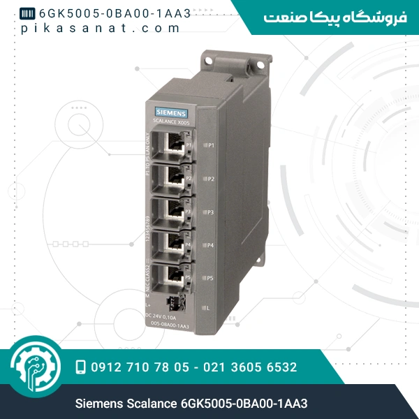 اسکالانس زیمنس Siemens Scalance 6GK5005-0BA00-1AA3