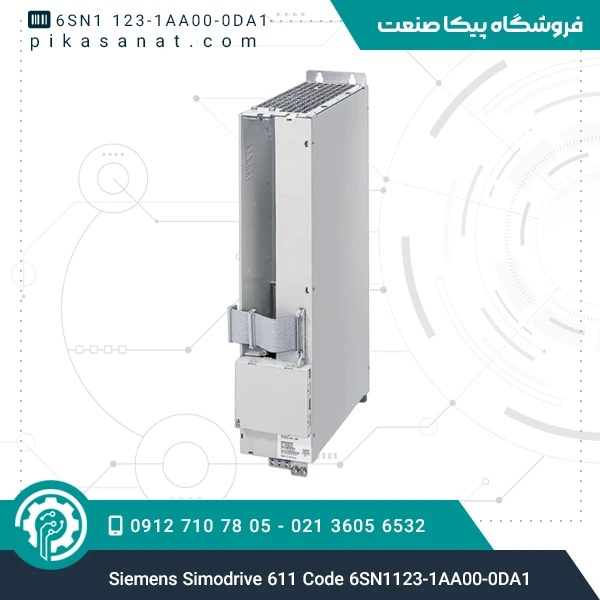 سیمودرایو 611 زیمنس Siemens Simodrive 611 Code 6SN1123-1AA00-0DA1