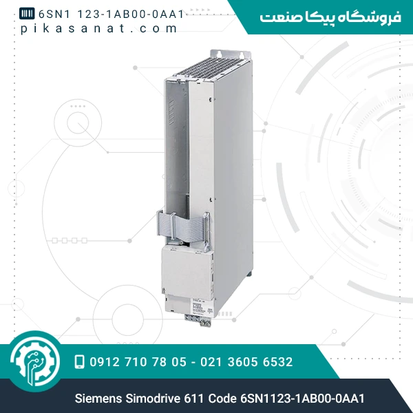 سیمودرایو 611 زیمنس Siemens Simodrive 611 Code 6SN1123-1AB00-0AA1