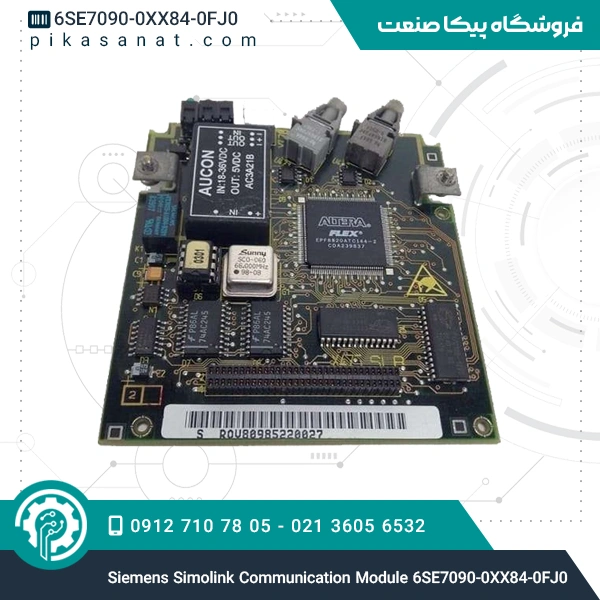 ماژول ارتباطی سیمولینک زیمنس Siemens Simolink Communication Module 6SE7090-0XX84-0FJ0