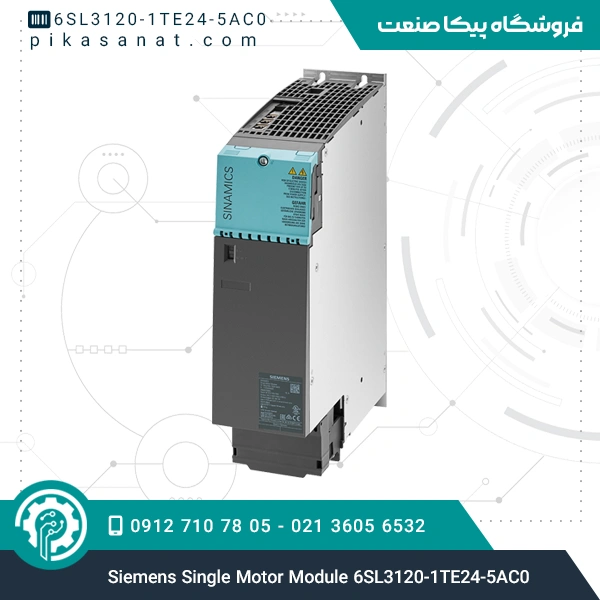 ماژول موتور تک محوری زیمنس Siemens Single Motor Module 6SL3120-1TE24-5AC0