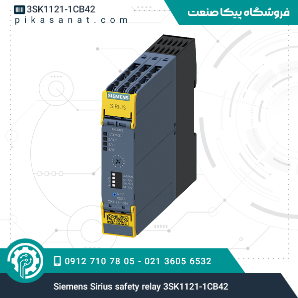 رله ایمنی زیمنس Siemens Sirius safety relay 3SK1121-1CB42