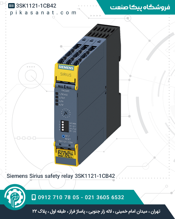 رله ایمنی زیمنس Siemens Sirius safety relay 3SK1121-1CB42