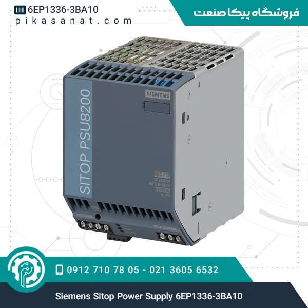 منبع تغذیه صنعتی SITOP زیمنس Siemens Sitop Power Supply 6EP1336-3BA10 