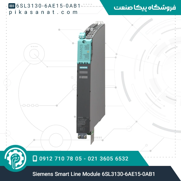 ماژول اسمارت لاین زیمنس Siemens Smart Line Module 6SL3130-6AE15-0AB1