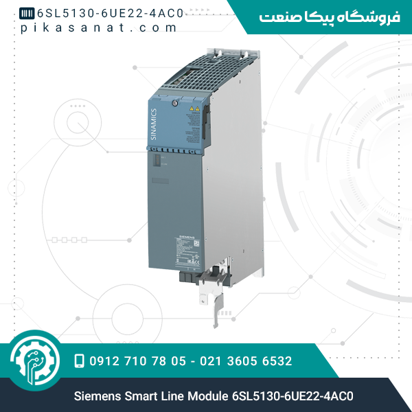 ماژول اسمارت لاین زیمنس Siemens Smart Line Module 6SL5130-6UE22-4AC0