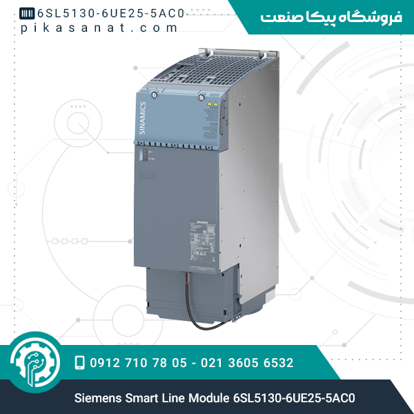 ماژول اسمارت لاین زیمنس Siemens Smart Line Module 6SL5130-6UE25-5AC0