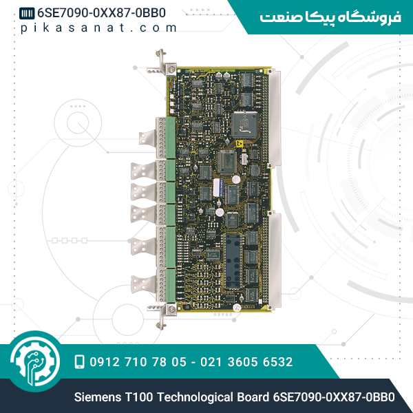 برد تکنولوژی زیمنس Siemens T100 Technological Board 6SE7090-0XX87-0BB0