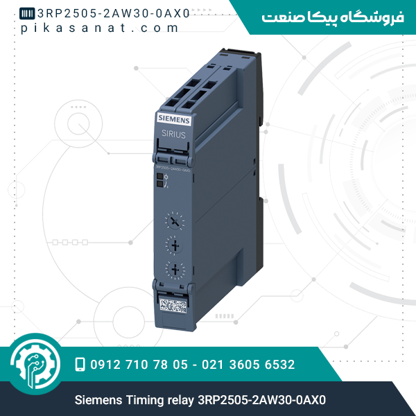 رله تایمر زیمنس Siemens Timing relay 3RP2505-2AW30-0AX0
