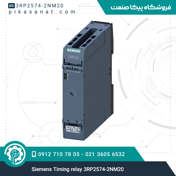 رله تایمر زیمنس Siemens Timing relay 3RP2574-2NM20