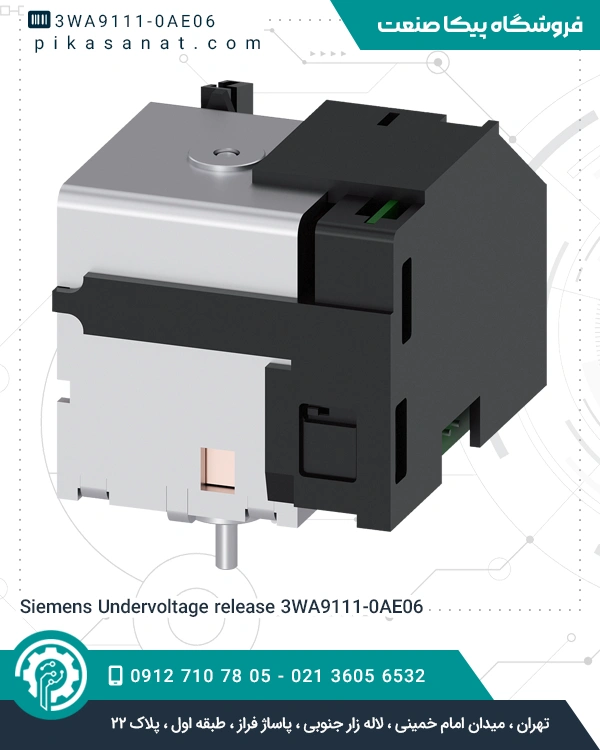 رله اندر ولتاژ زیمنس Siemens Undervoltage release 3WA9111-0AE06