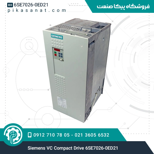 درایو فشرده VC زیمنس Siemens VC Compact Drive 6SE7026-0ED21