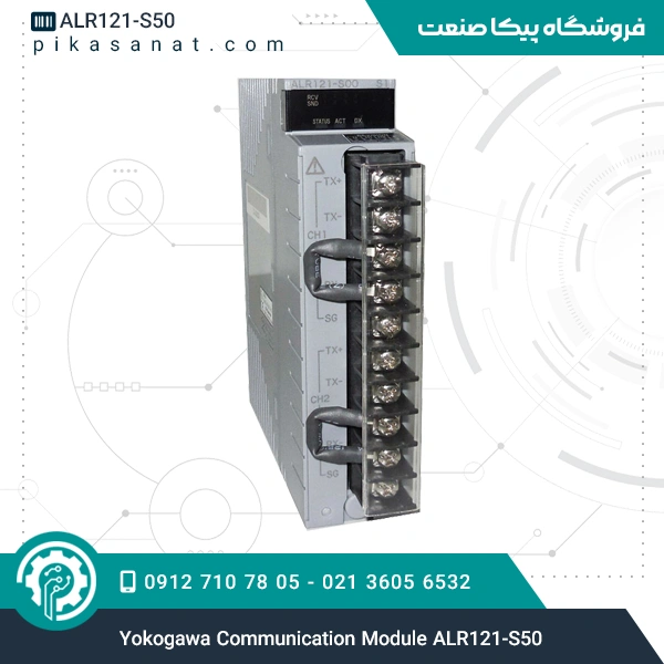 ماژول ارتباطی یوکوگاوا Yokogawa Communication Module ALR121-S50