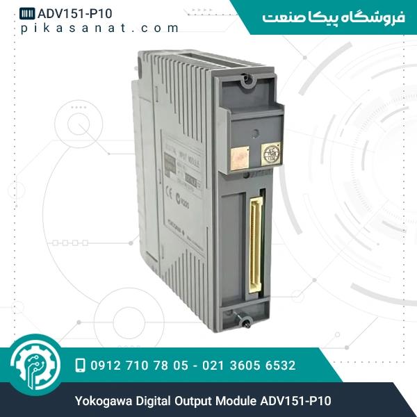 ماژول خروجی دیجیتال یوکوگاوا Yokogawa Digital Output Module ADV151-P10