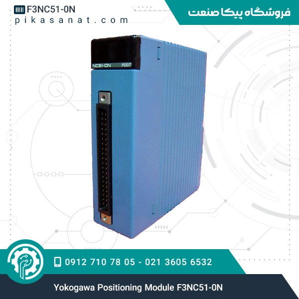 ماژول موقعیت‌ یابی یوکوگاوا Yokogawa Positioning Module F3NC51-0N