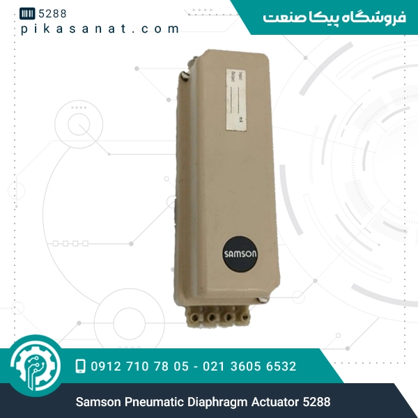 پنوماتیک شیر سامسون Samson Pneumatic Diaphragm Actuator 5288
