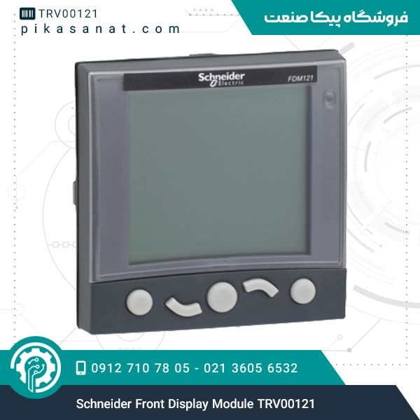 ماژول نمایشگر اشنایدر Schneider Front Display Module TRV00121