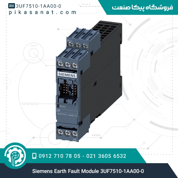 ماژول حفاظت اتصال زمین زیمنس Siemens Earth Fault Module 3UF7510-1AA00-0