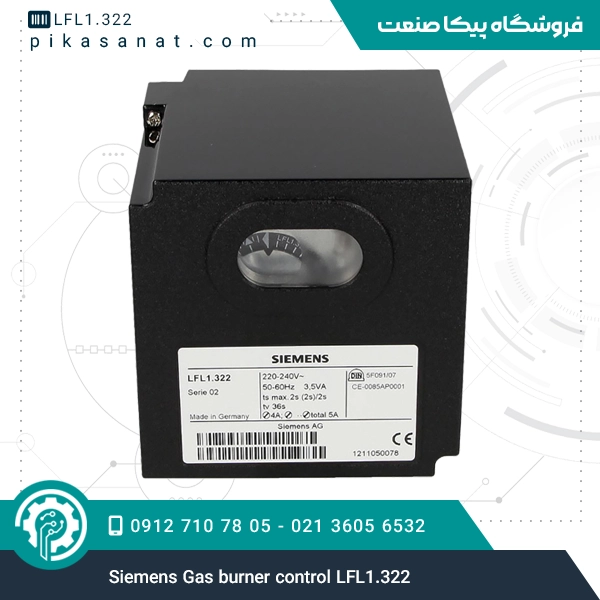 کنترل مشعل گاز زیمنس Siemens Gas burner control LFL1.322