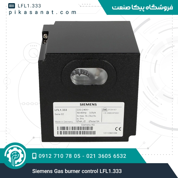 کنترل مشعل گاز زیمنس Siemens Gas burner control LFL1.333
