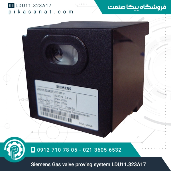 سیستم کنترل شیر گاز زیمنس Siemens Gas valve proving system LDU11.323A17