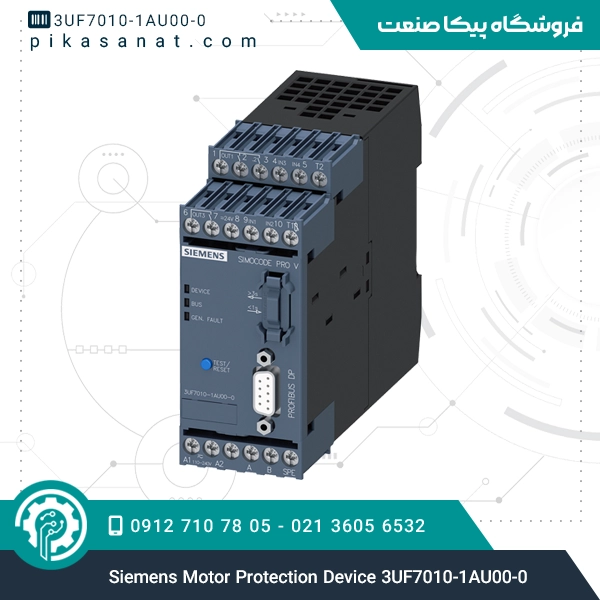 رله محافظ موتور زیمنس Siemens Motor Protection Device 3UF7010-1AU00-0
