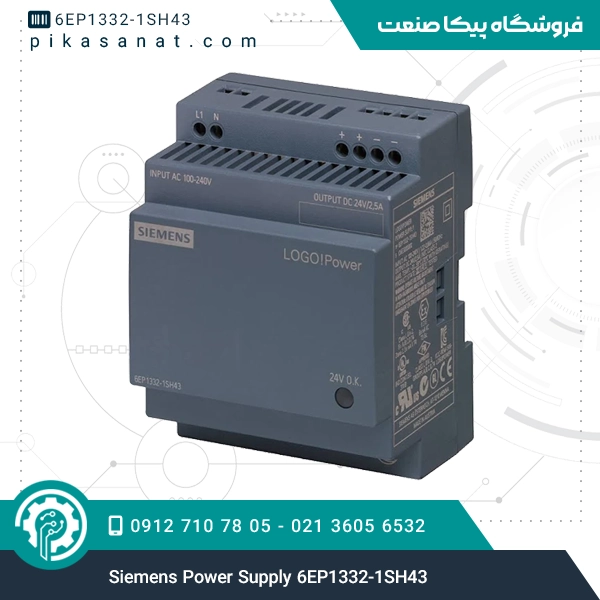 منبع تغذیه زیمنس Siemens Power Supply 6EP1332-1SH43