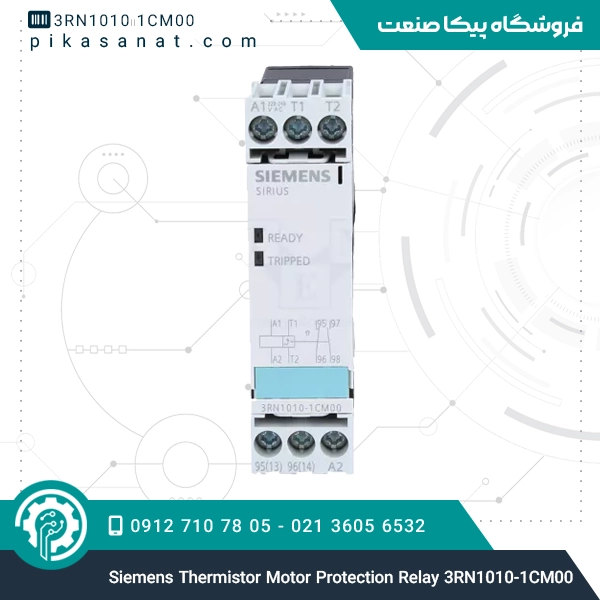 رله محافظ موتور زیمنس Siemens Thermistor Motor Protection Relay 3RN1010-1CM00