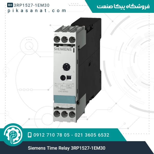 رله تایم زیمنس Siemens Time Relay 3RP1527-1EM30