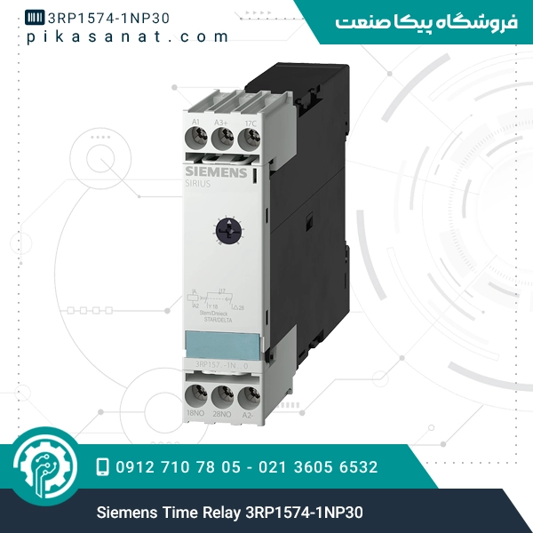 رله تایم زیمنس Siemens Time Relay 3RP1574-1NP30