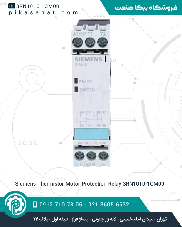 رله محافظ موتور زیمنس Siemens Thermistor Motor Protection Relay 3RN1010-1CM00