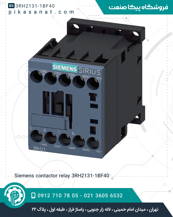 رله کنتاکت زیمنس Siemens contactor relay 3RH2131-1BF40