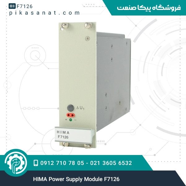 ماژول منبع تغذیه هیما HIMA Power Supply Module F7126