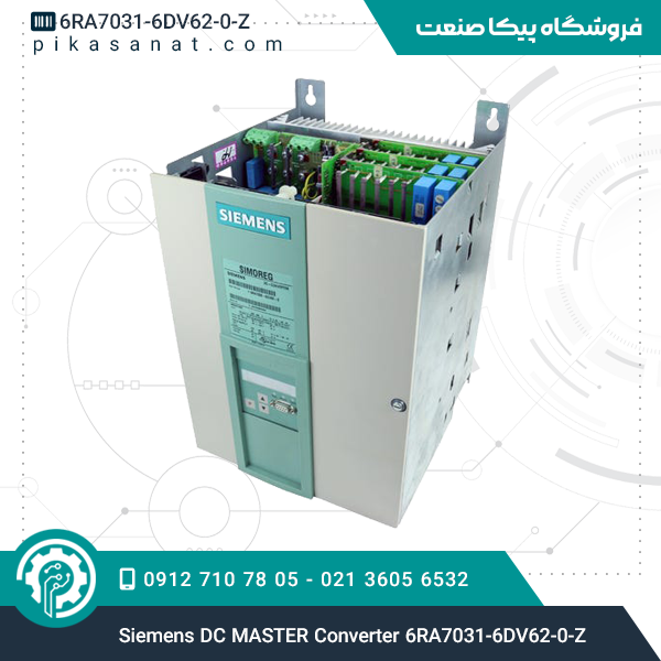 درایو موتور DC زیمنس Siemens DC MASTER Converter 6RA7031-6DV62-0-Z