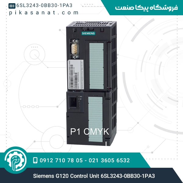 کنترل یونیت G120 زیمنس Siemens G120 Control Unit 6SL3243-0BB30-1PA3