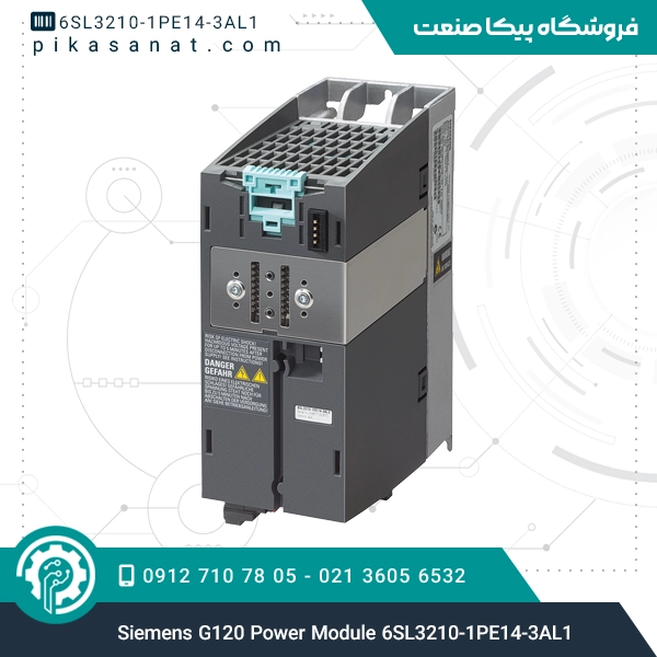  ماژول قدرت سری G120 زیمنس Siemens G120 Power Module 6SL3210-1PE14-3AL1