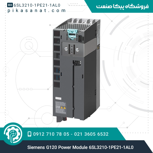 ماژول قدرت سری G120 زیمنس Siemens G120 Power Module 6SL3210-1PE21-1AL0