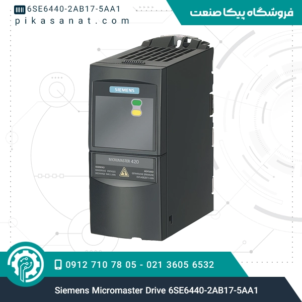 درایو میکرومستر زیمنس Siemens Micromaster Drive 6SE6440-2AB17-5AA1