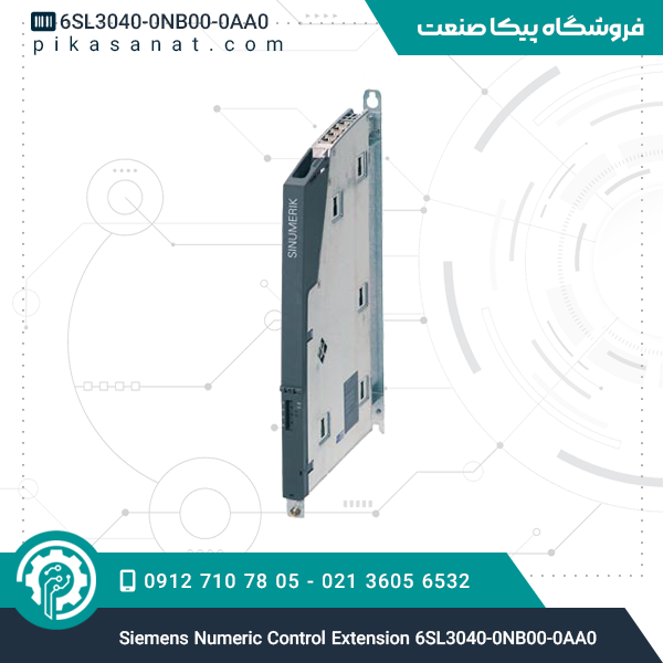 درایو کنترلر زیمنس Siemens Numeric Control Extension 6SL3040-ONB00-0AAO