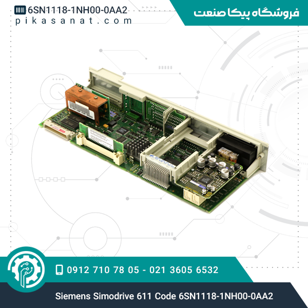 سیمودرایو 611 زیمنس Siemens Simodrive 611 Code 6SN1118-1NH00-0AA2