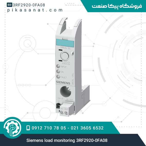 ماژول بار سنج زیمنس Siemens load monitoring 3RF2920-0FA08